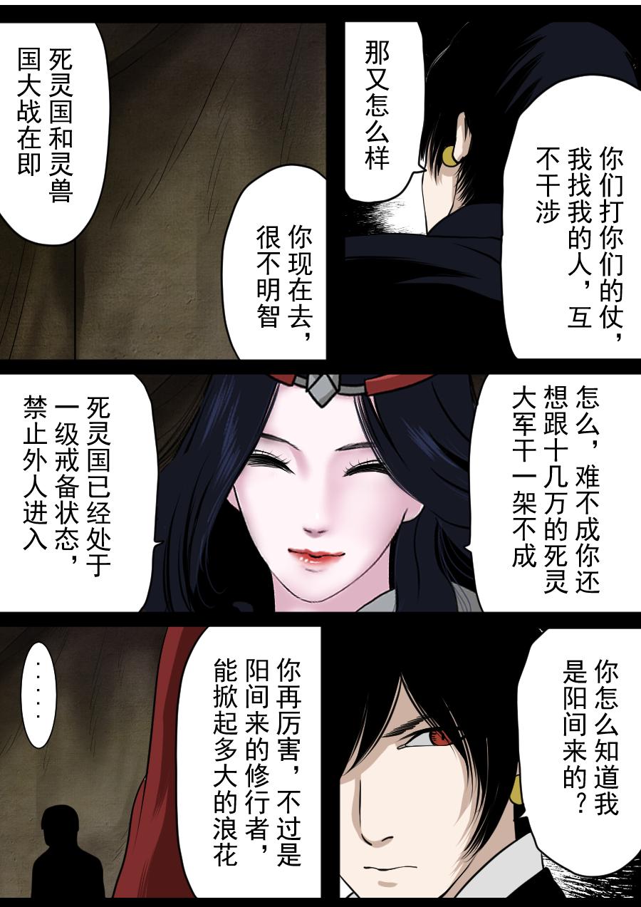 第二季 冥界篇第一话-第80话