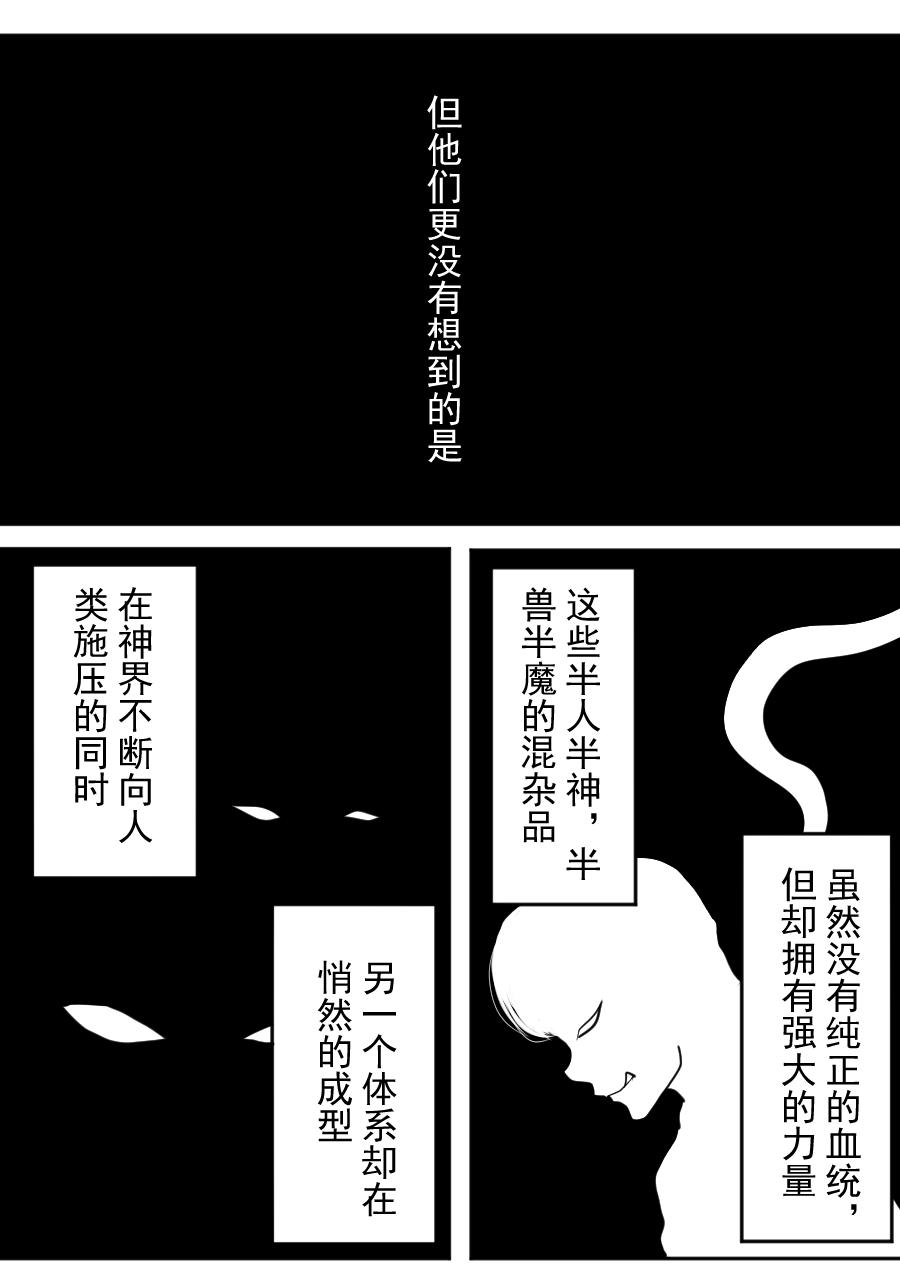 第二季 冥界篇第一话-第80话