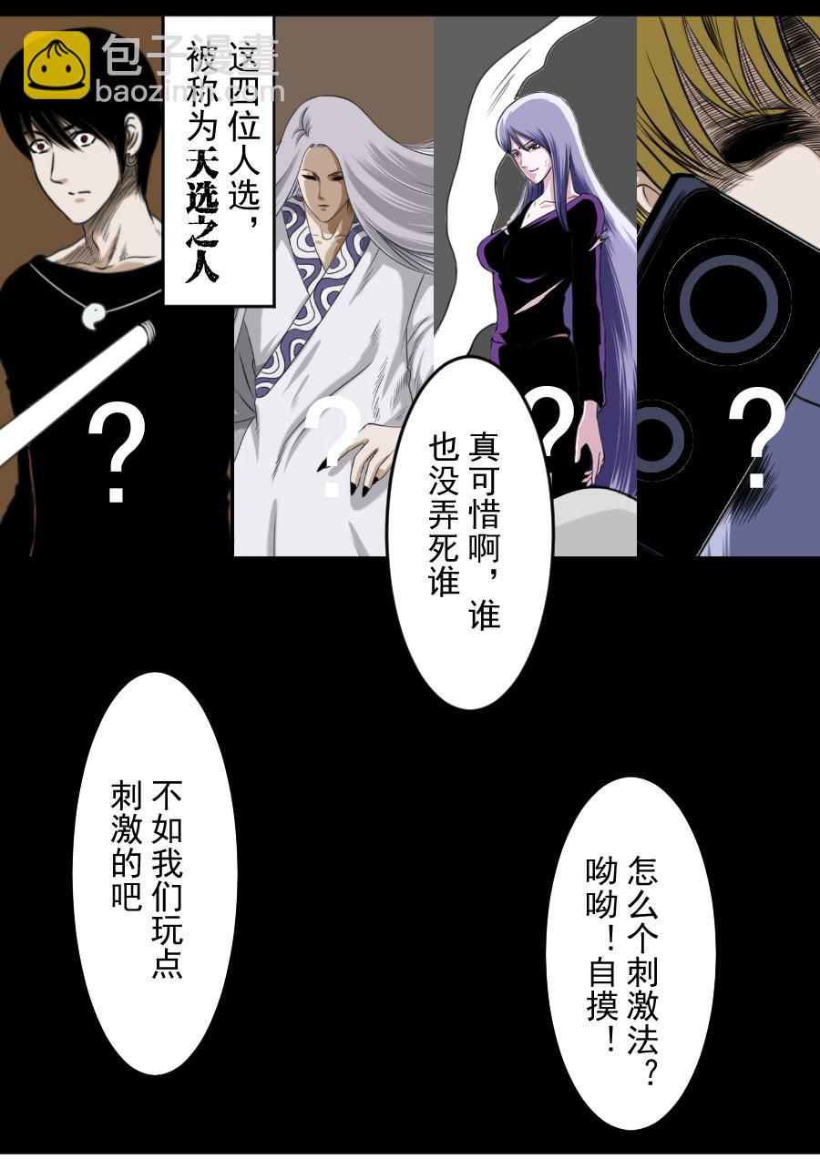 第二季 冥界篇第一话-第80话