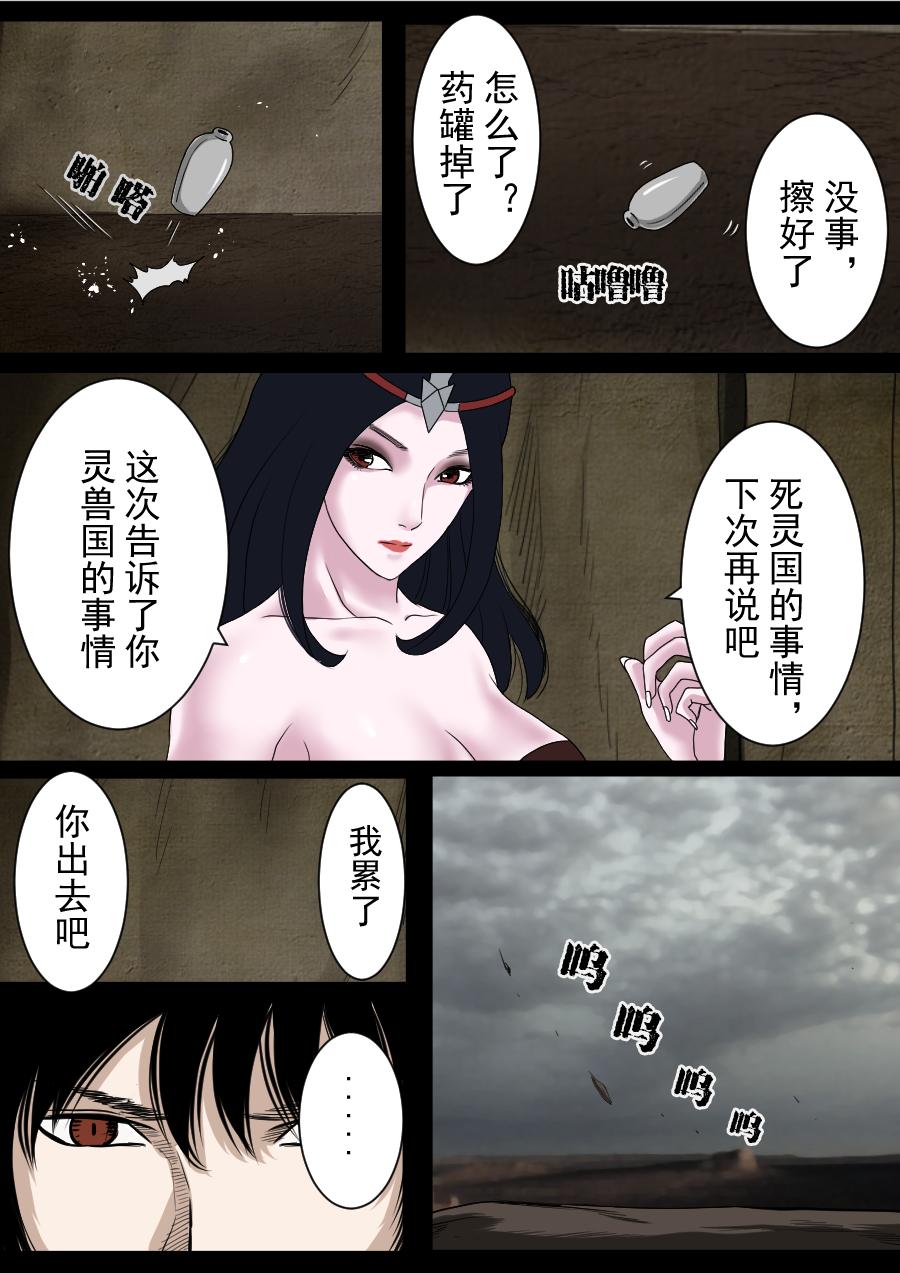 第二季 冥界篇第三话-第82话