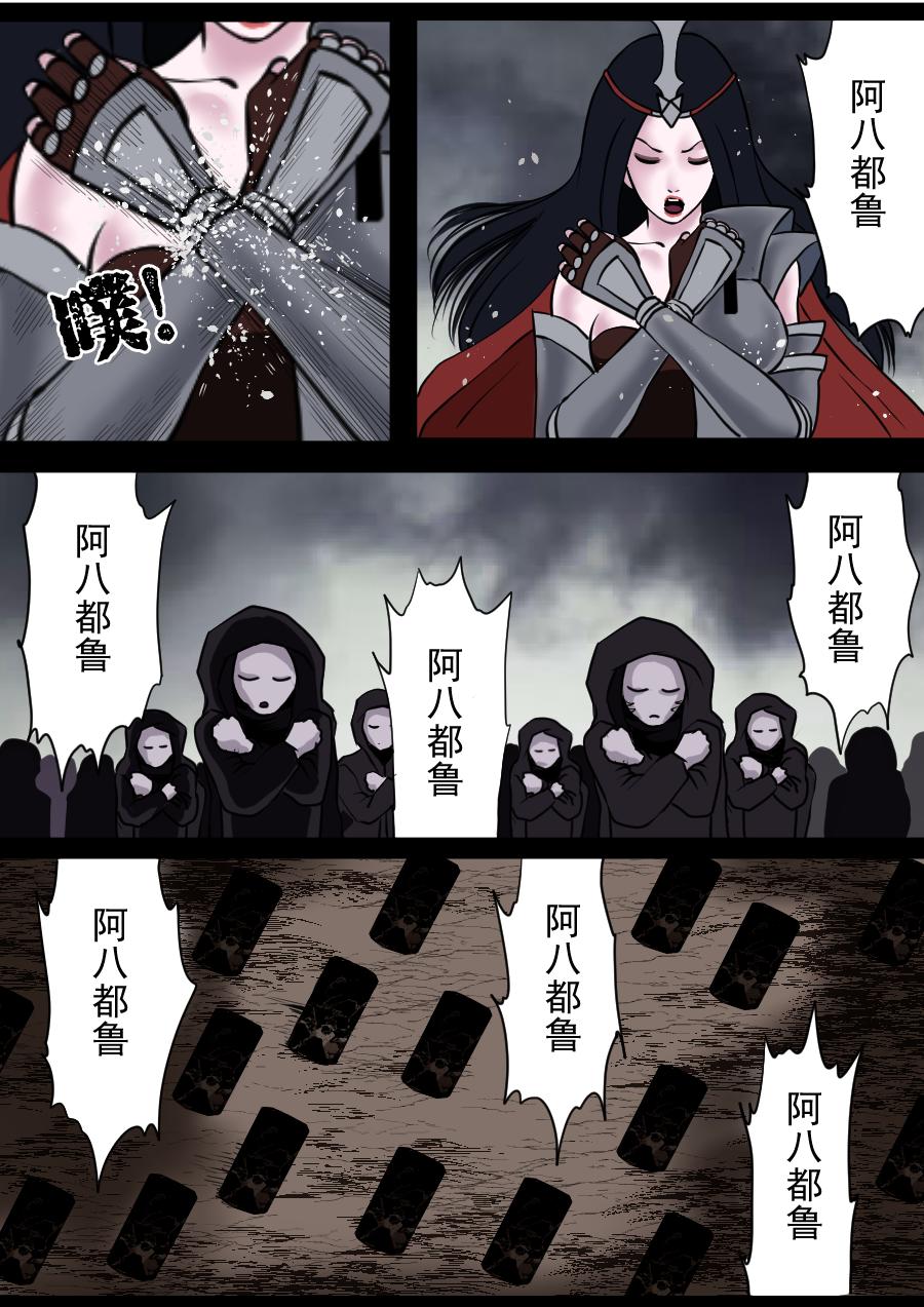 第二季 冥界篇第三话-第82话