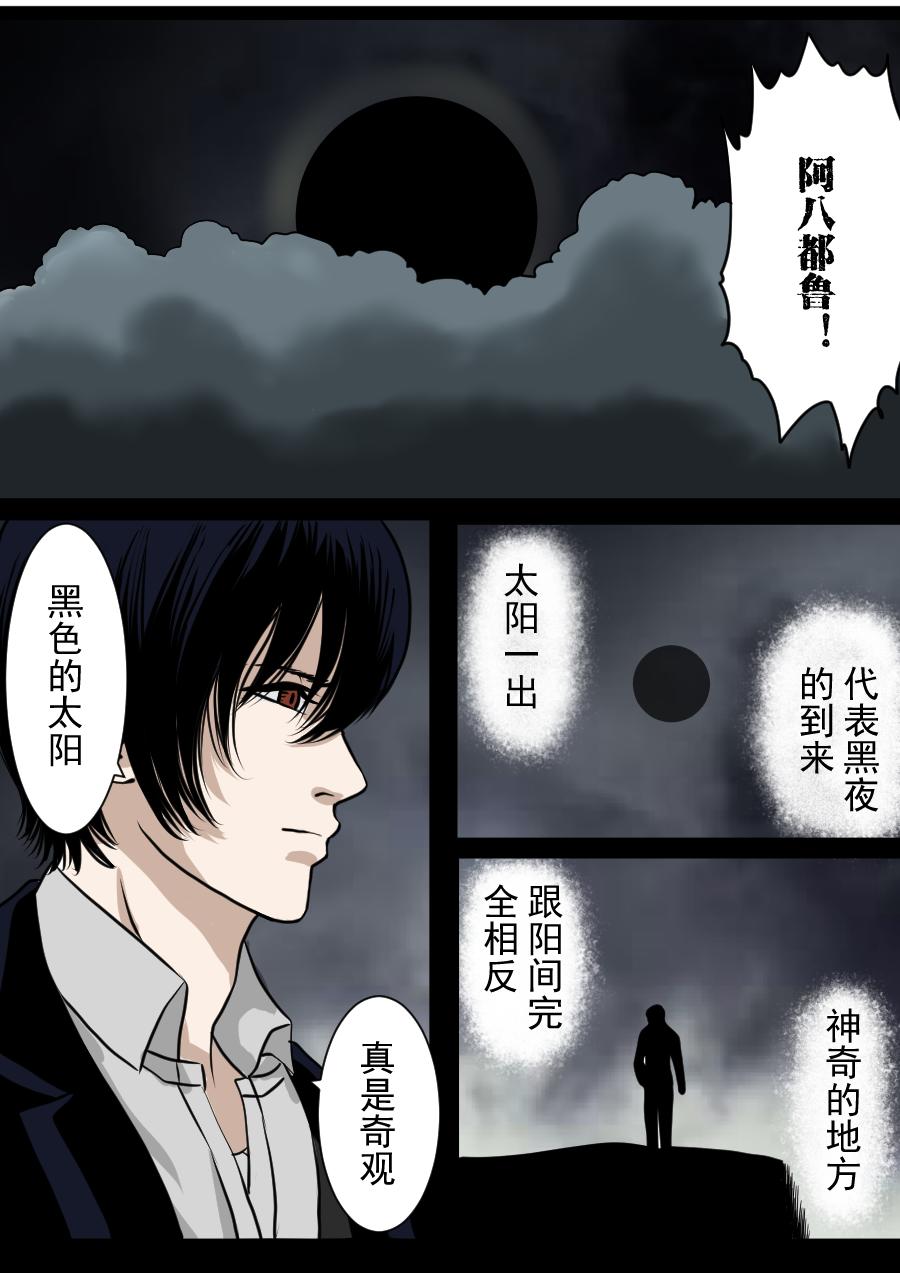 第二季 冥界篇第三话-第82话