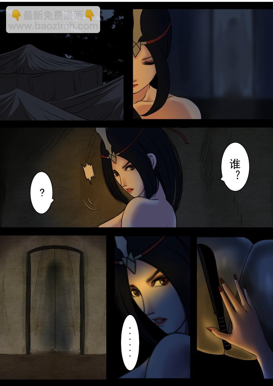 第二季 冥界篇第三话-第82话