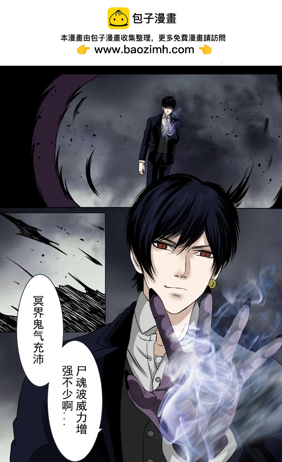 第二季 冥界篇第三话-第82话