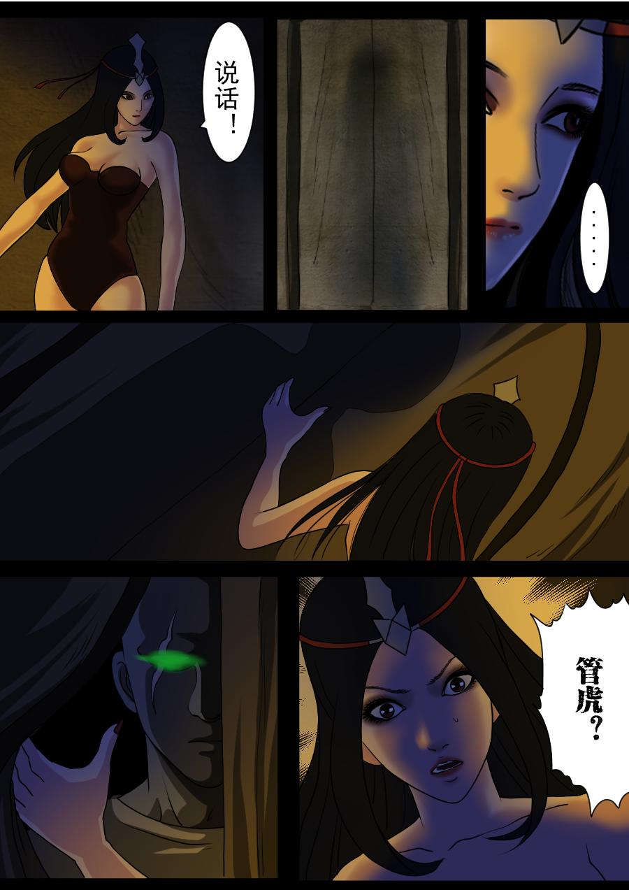 第二季 冥界篇第三话-第82话