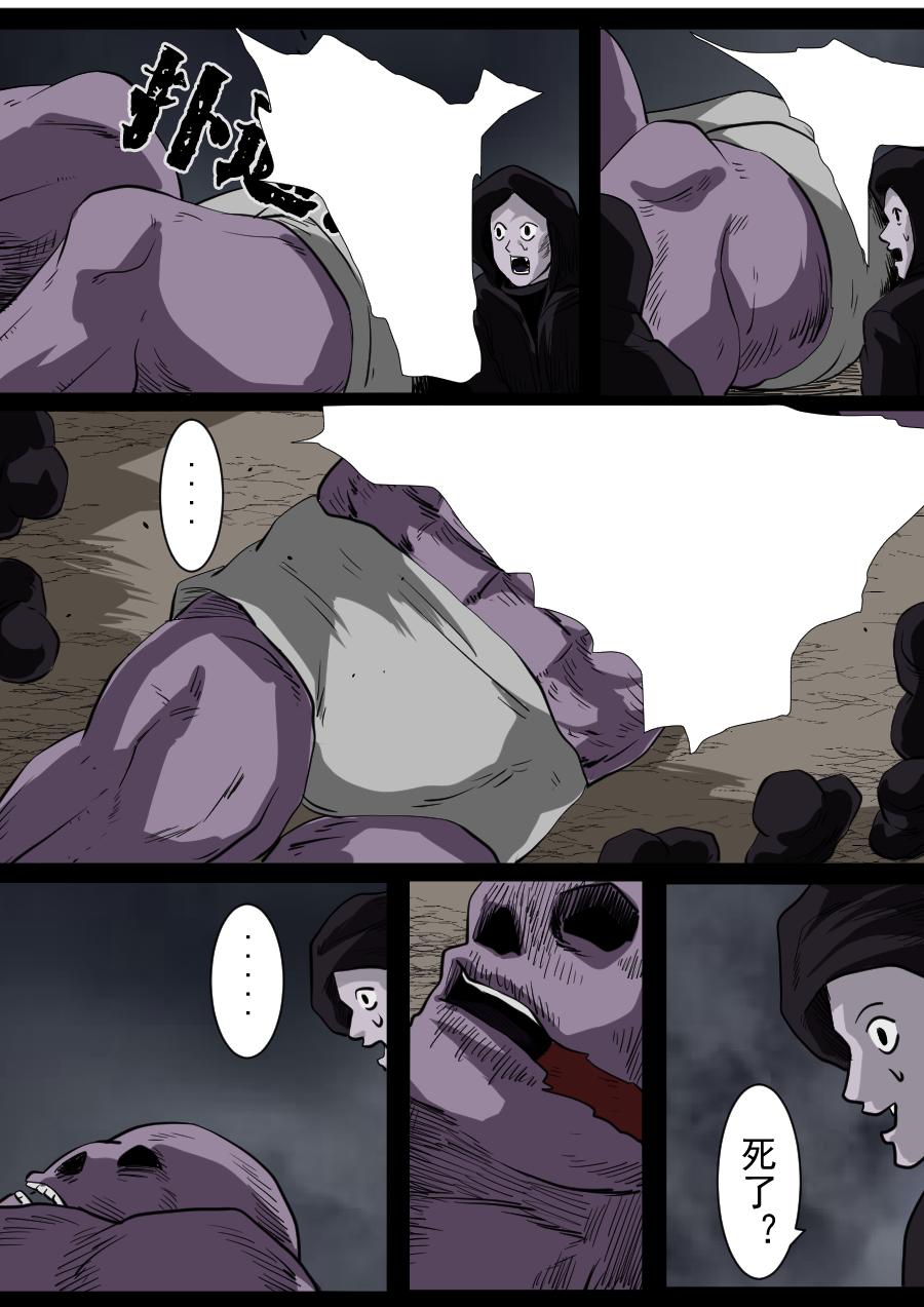 第二季 冥界篇第三话-第82话