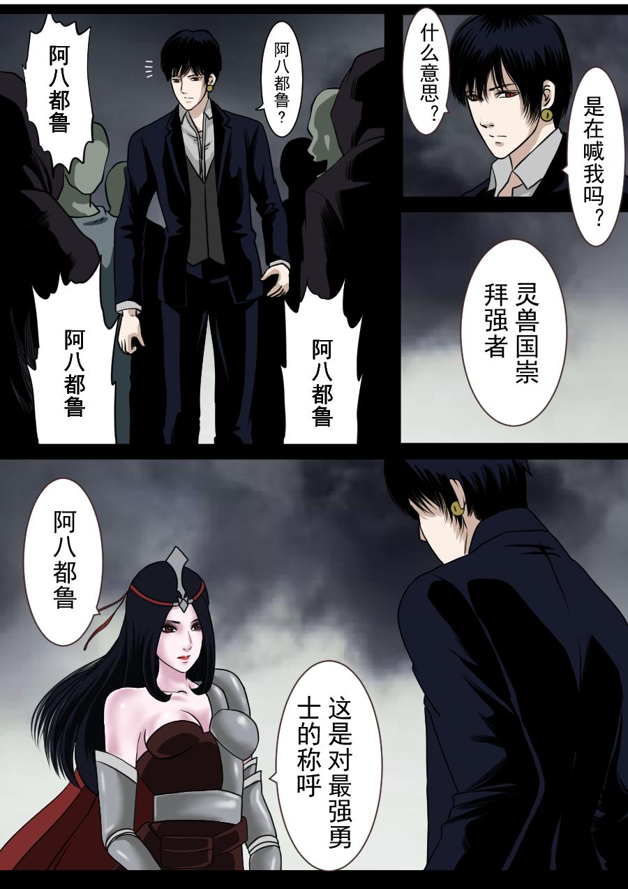 第二季 冥界篇第三话-第82话