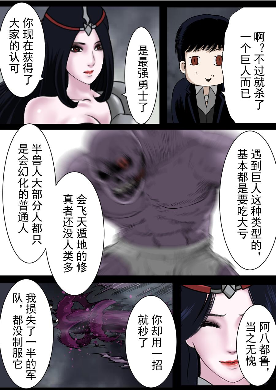 第二季 冥界篇第三话-第82话