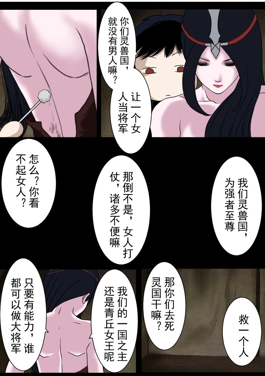 第二季 冥界篇第三话-第82话