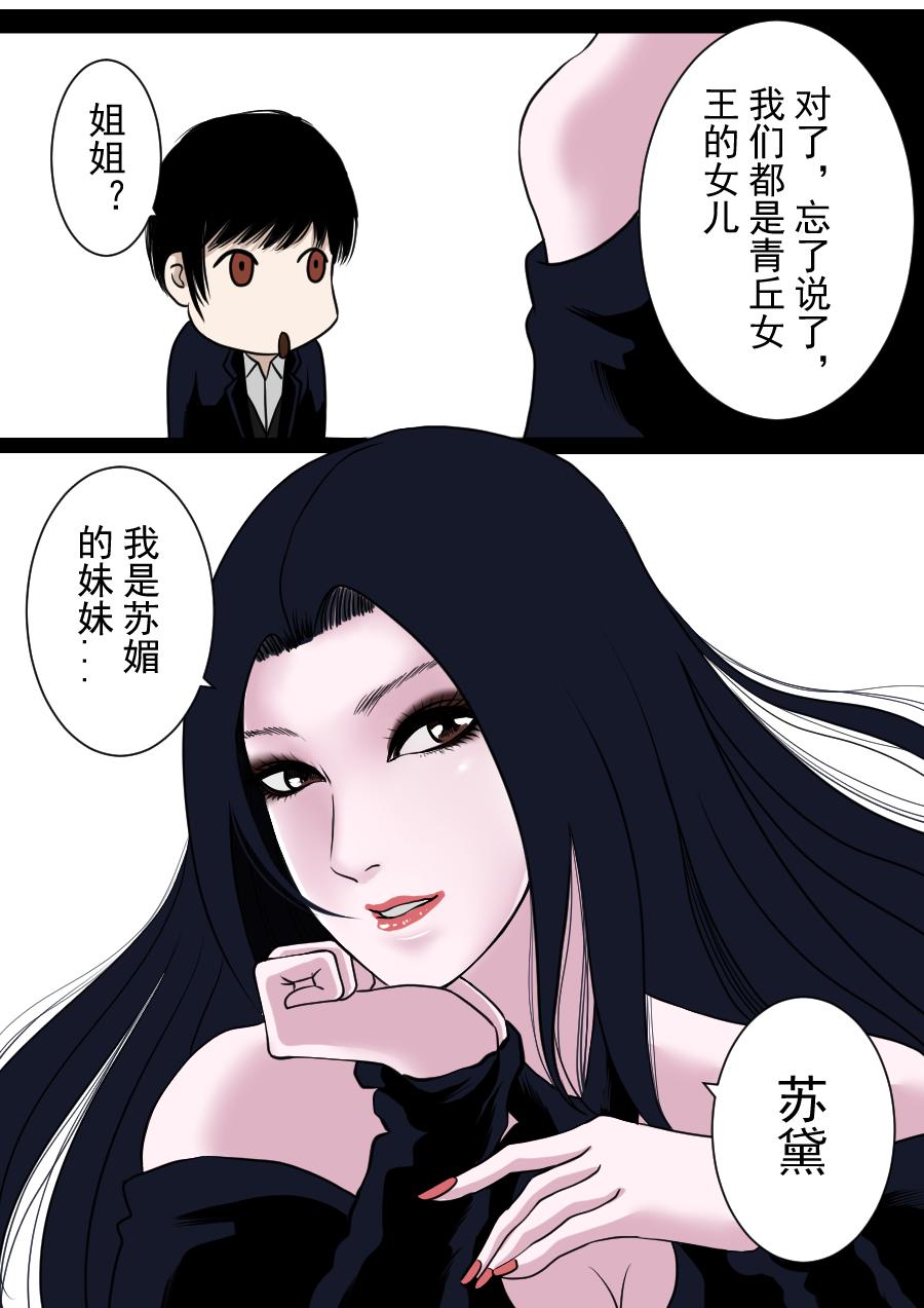 第二季 冥界篇 第五话-第84话