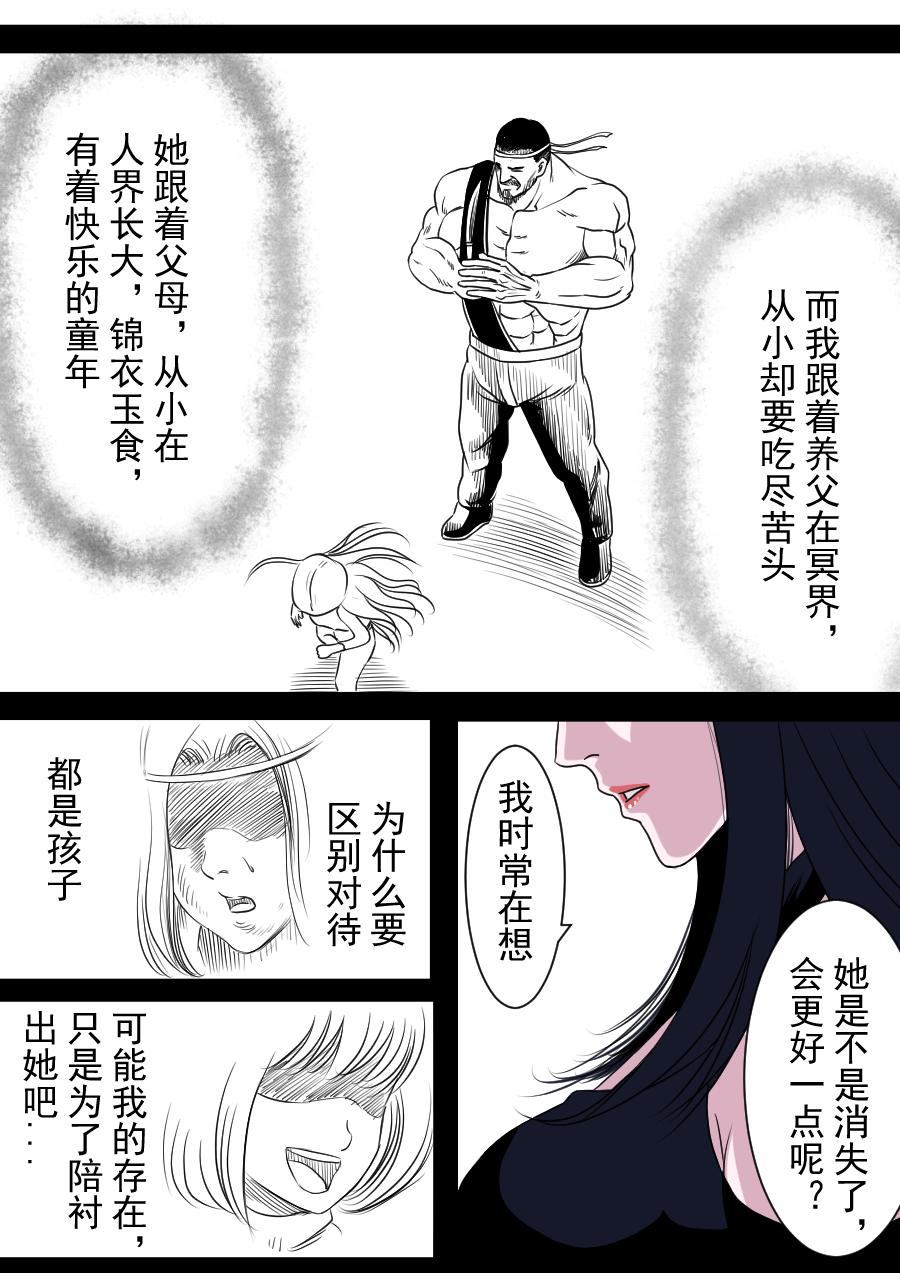 第二季 冥界篇 第五话-第84话