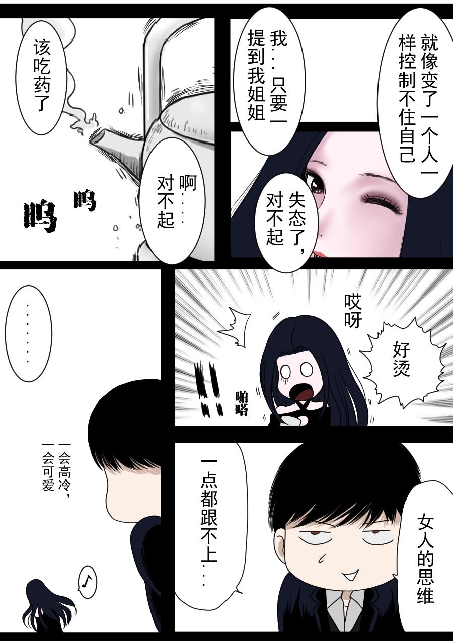 第二季 冥界篇 第五话-第84话