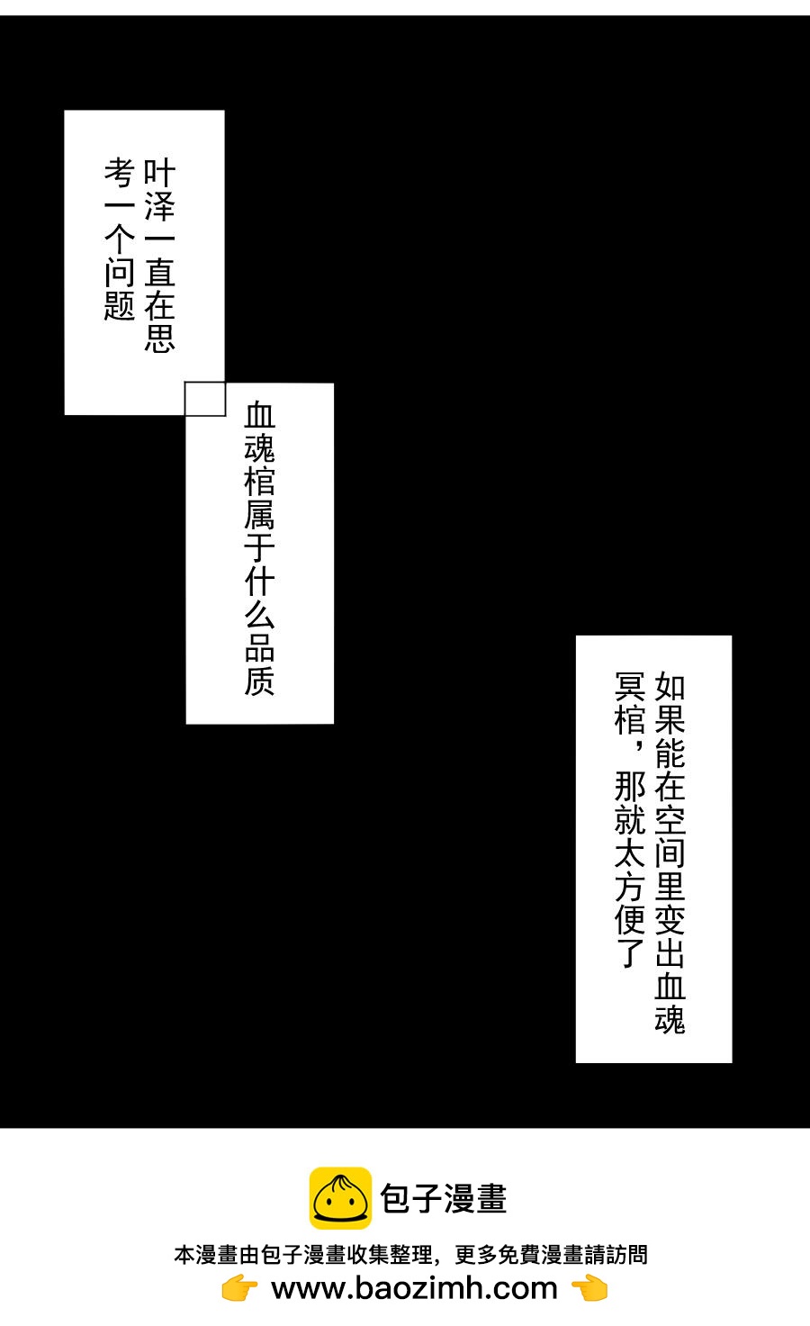 第二季 冥界篇 第五话-第84话
