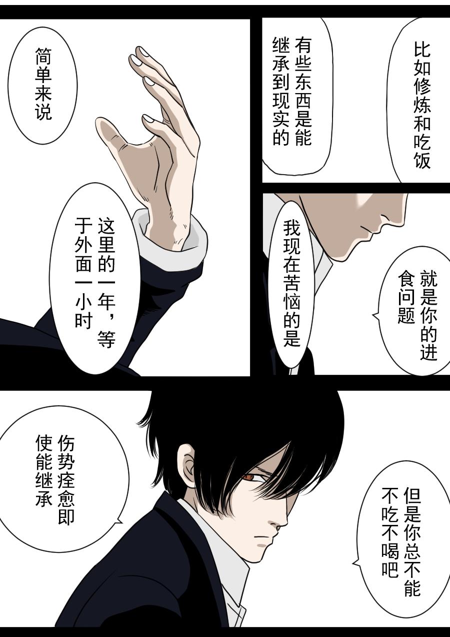 第二季 冥界篇 第五话-第84话