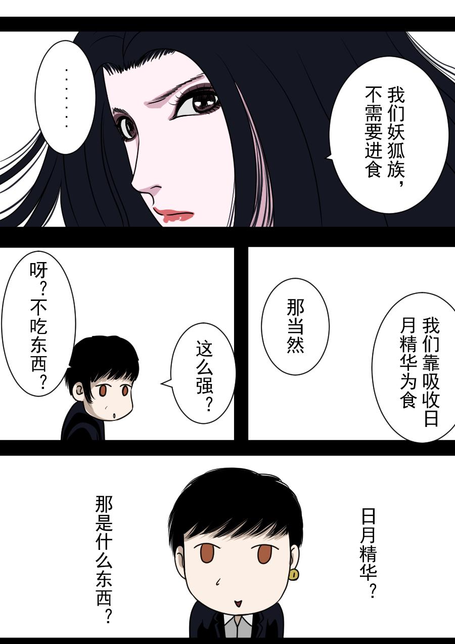 第二季 冥界篇 第五话-第84话