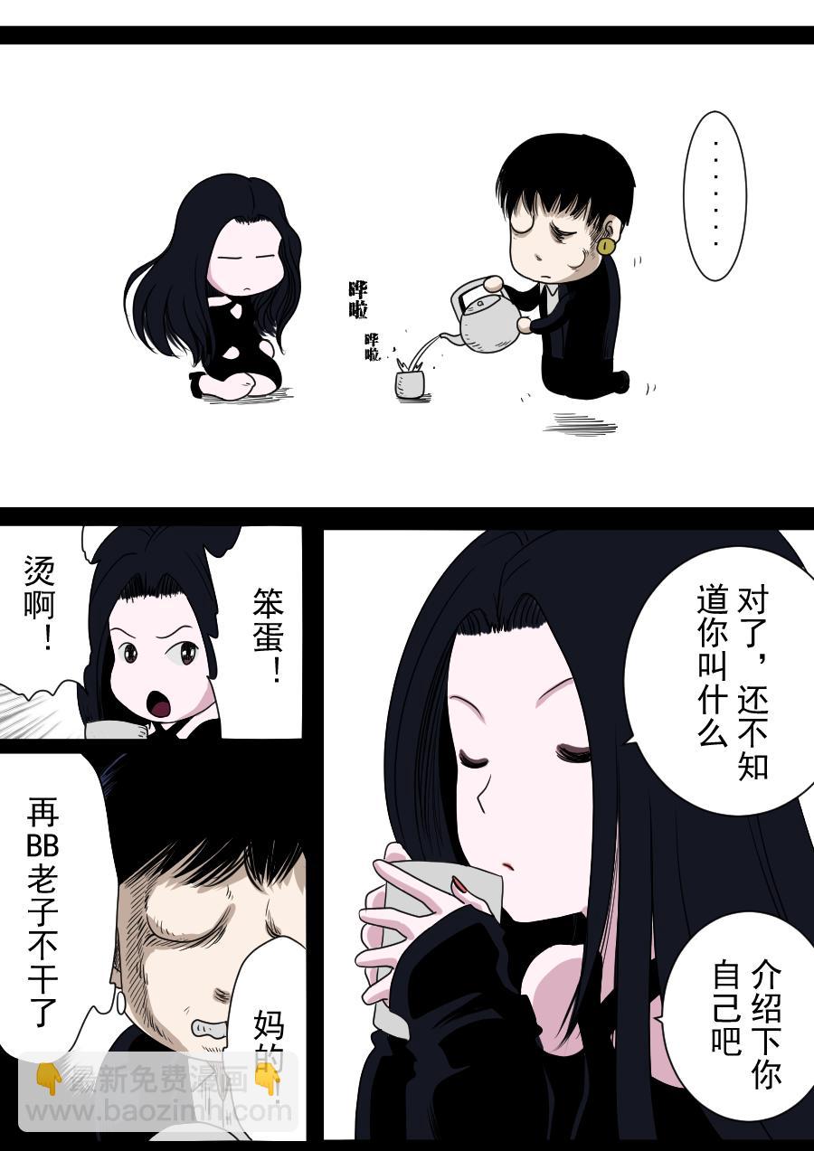 第二季 冥界篇 第五话-第84话