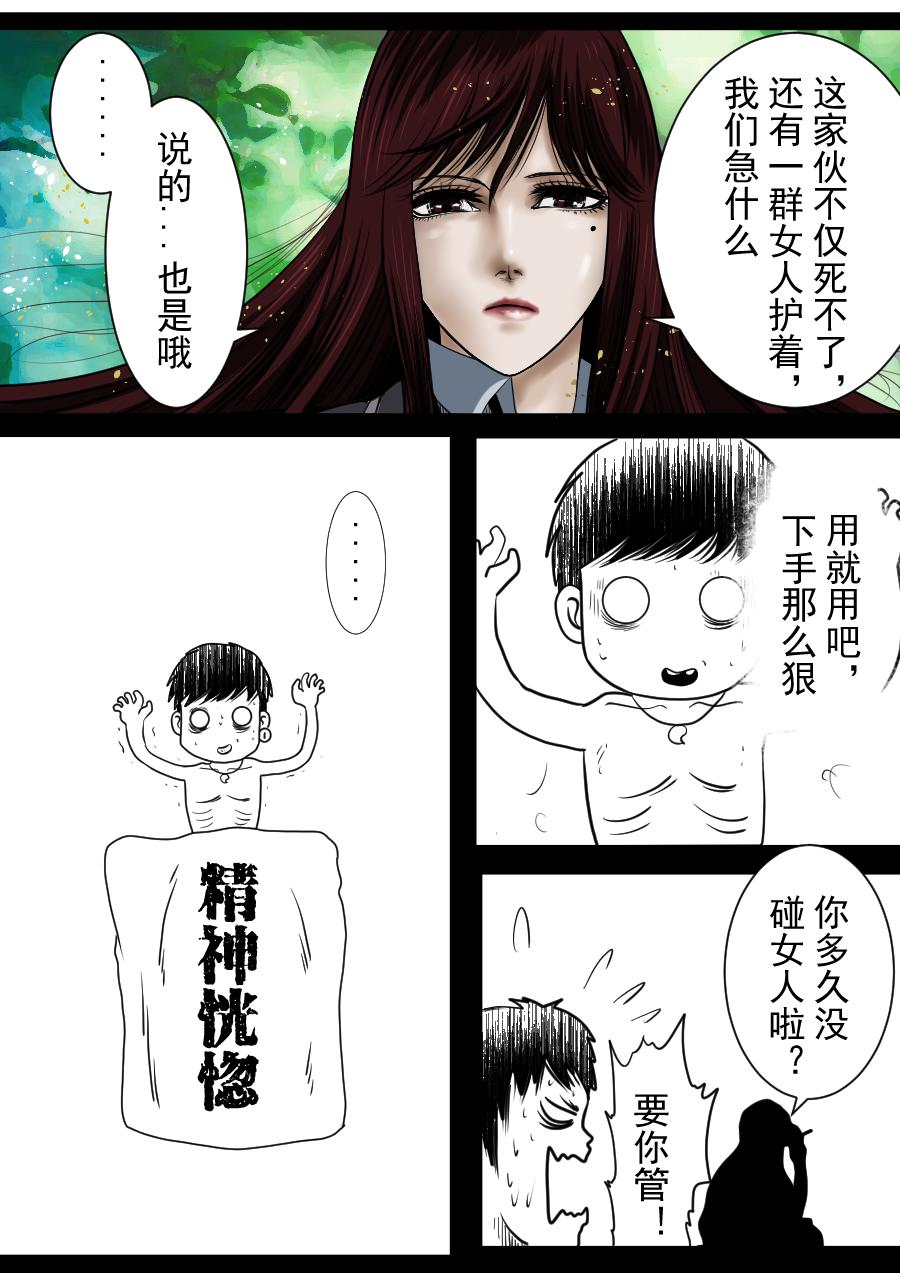 第二季 冥界篇 第七话-第86话