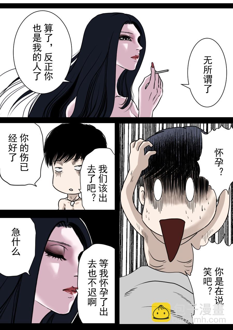 第二季 冥界篇 第七话-第86话