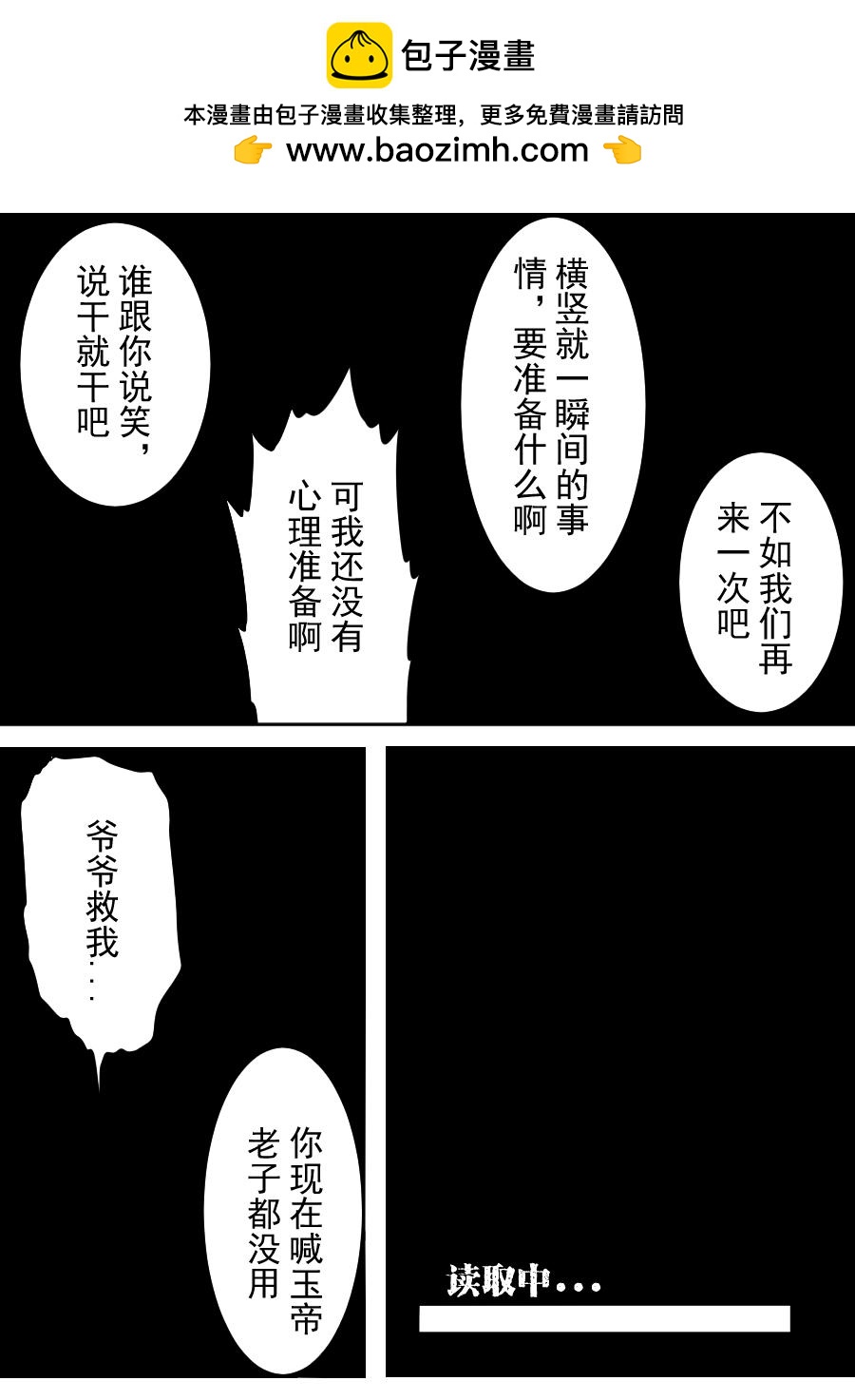 第二季 冥界篇 第七话-第86话