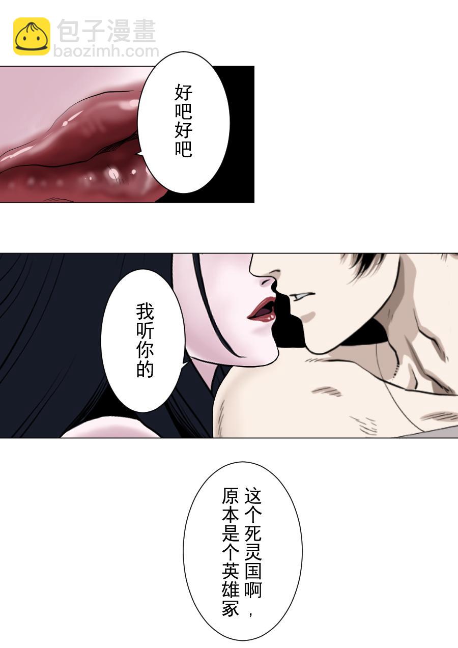 第二季 冥界篇 第七话-第86话