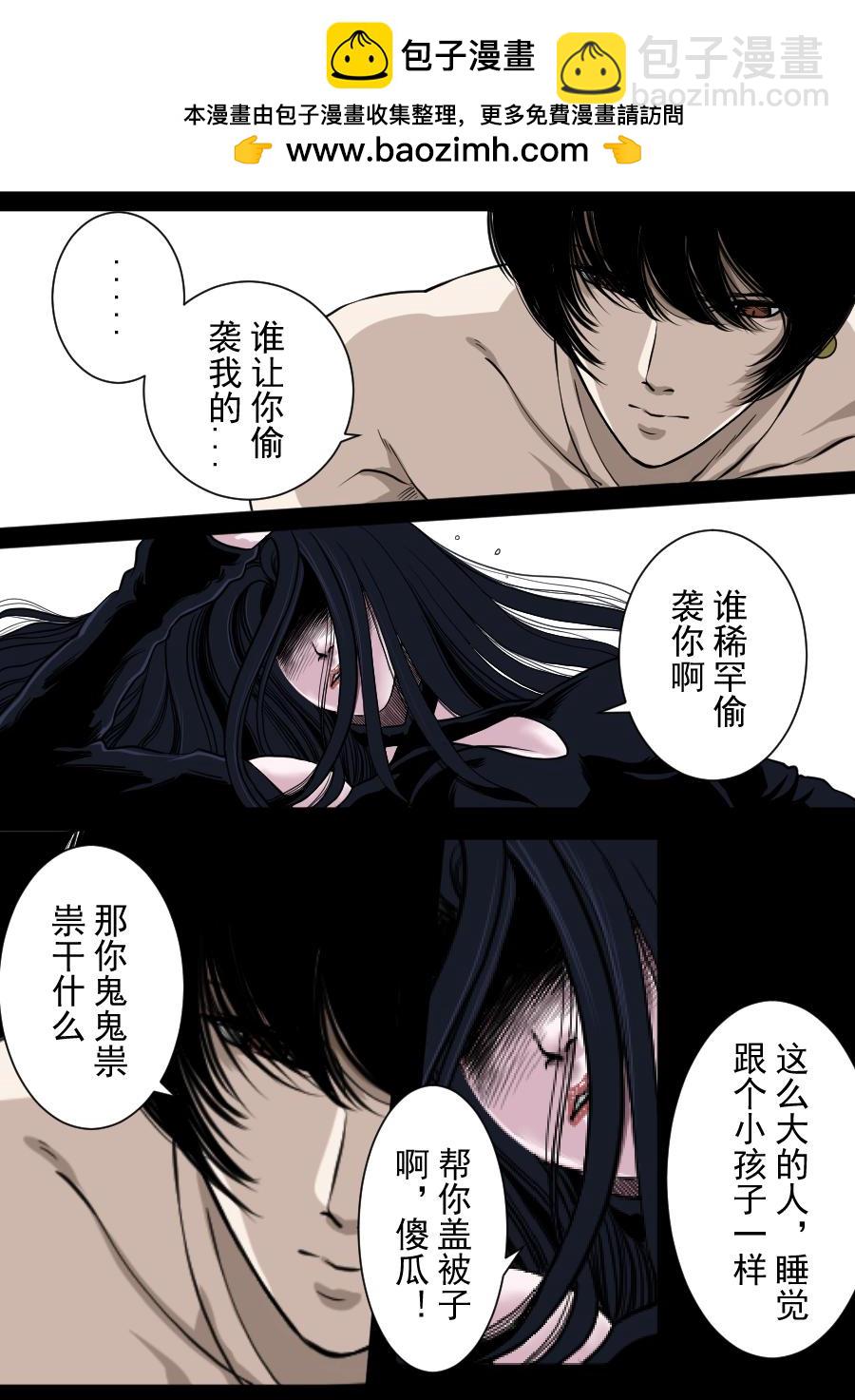 第二季 冥界篇 第七话-第86话