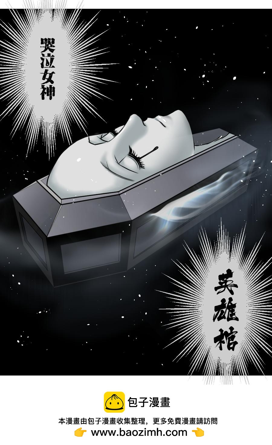 第二季 冥界篇 第七话-第86话