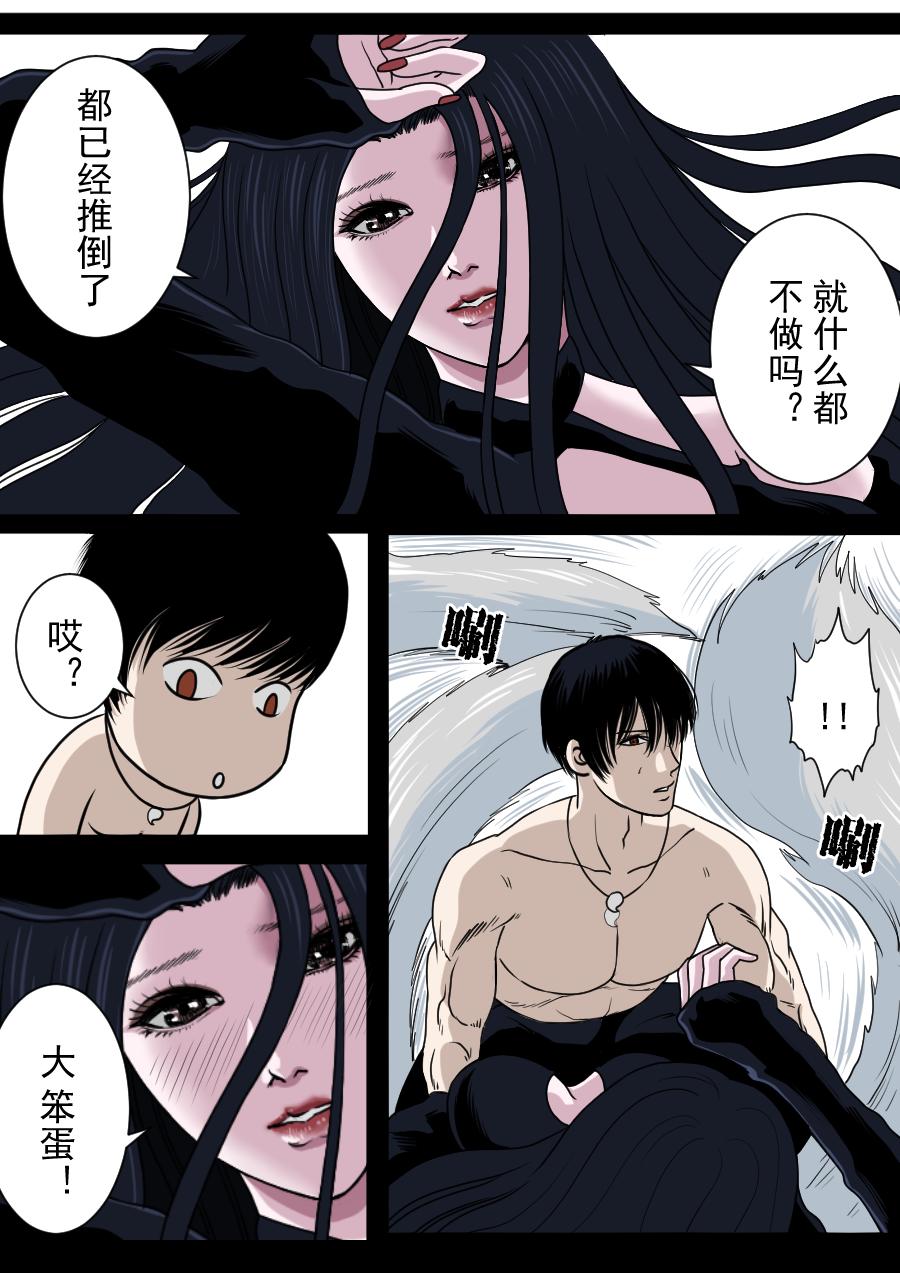 第二季 冥界篇 第七话-第86话