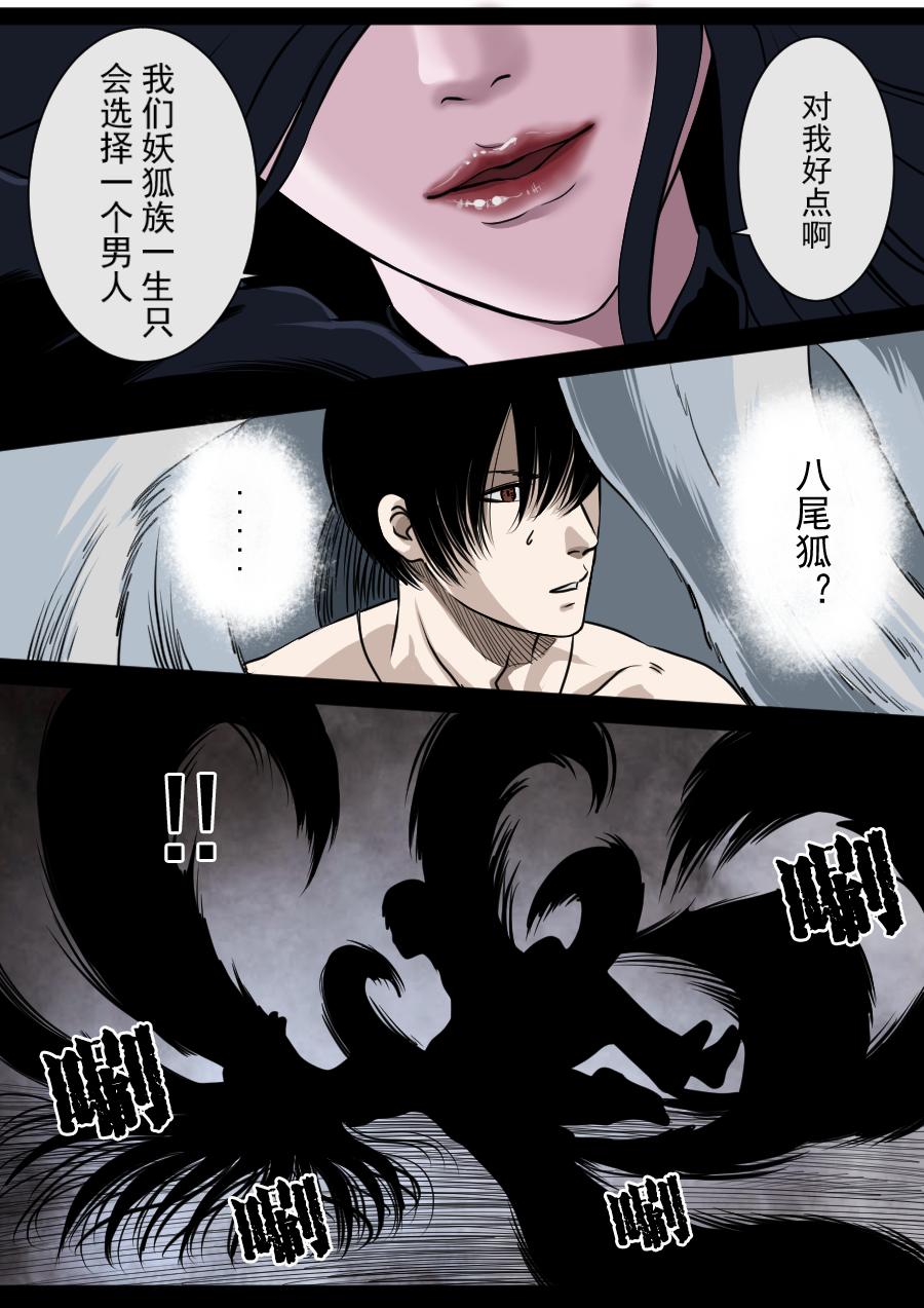 第二季 冥界篇 第七话-第86话