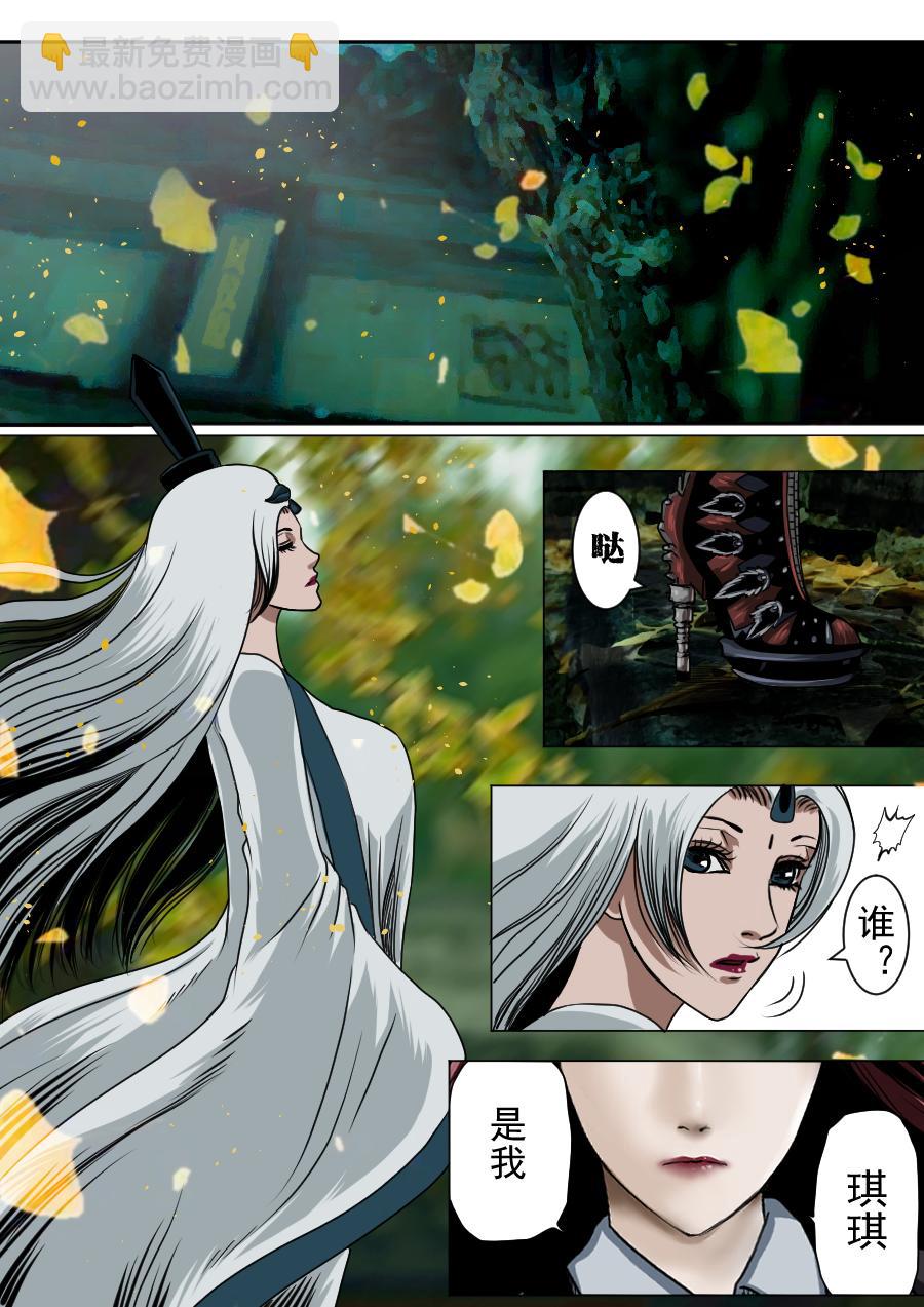 第二季 冥界篇 第七话-第86话