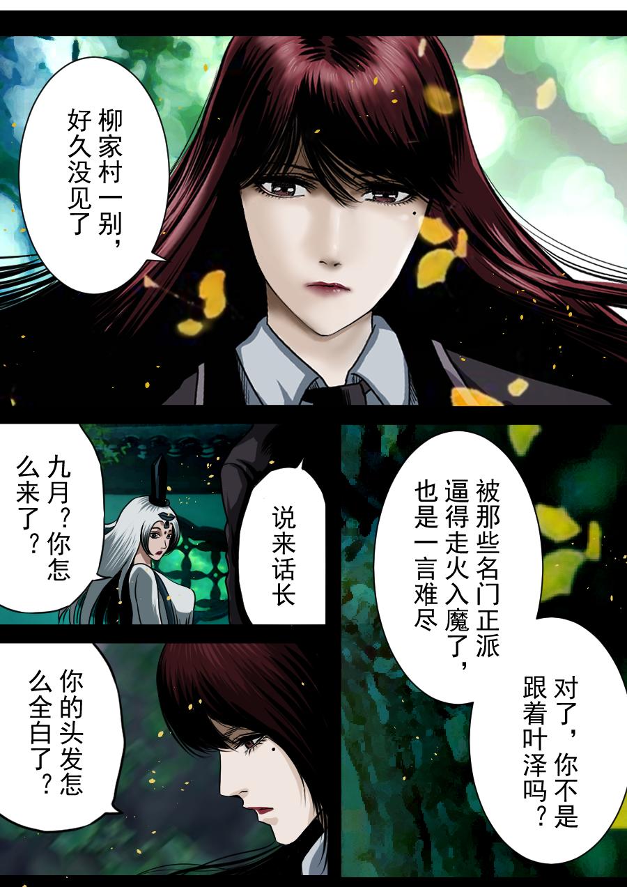 第二季 冥界篇 第七话-第86话