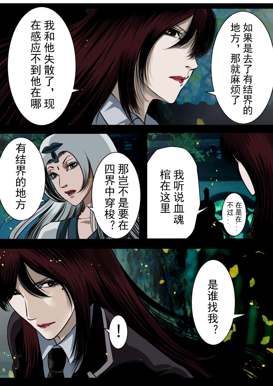 第二季 冥界篇 第七话-第86话