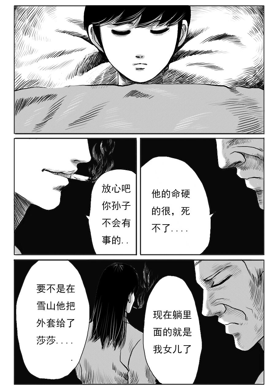 第一章 第十话-第10话