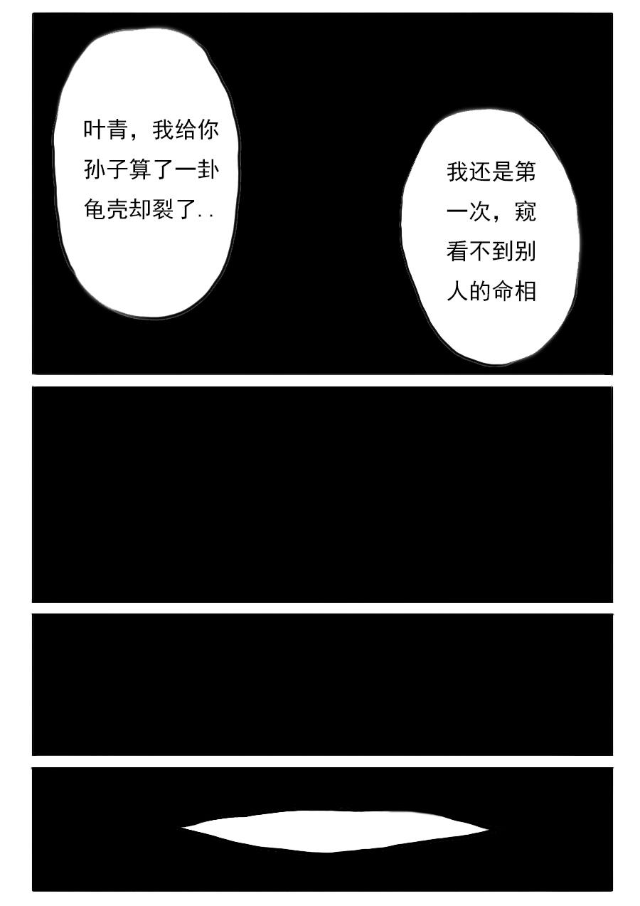 第一章 第十话-第10话