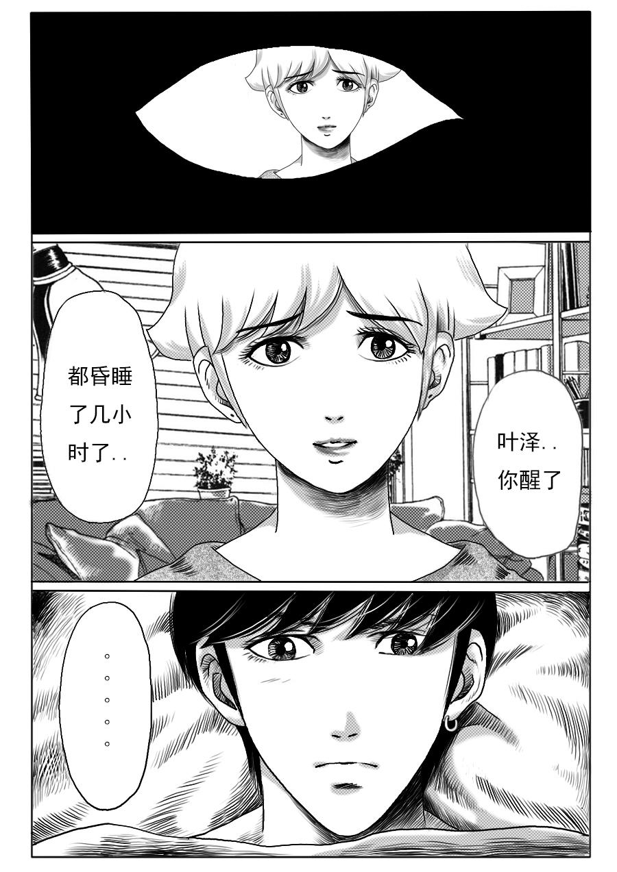 第一章 第十话-第10话