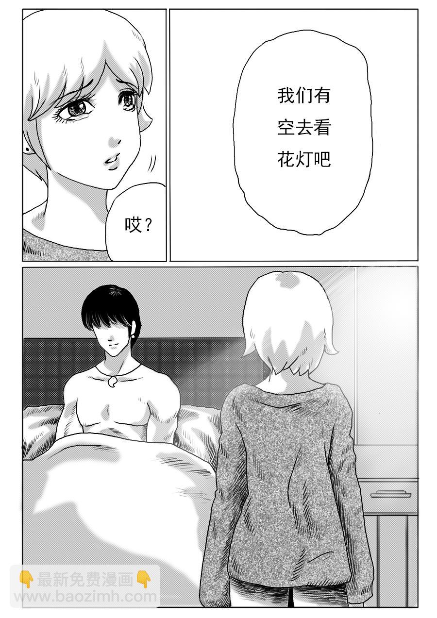 第一章 第十话-第10话