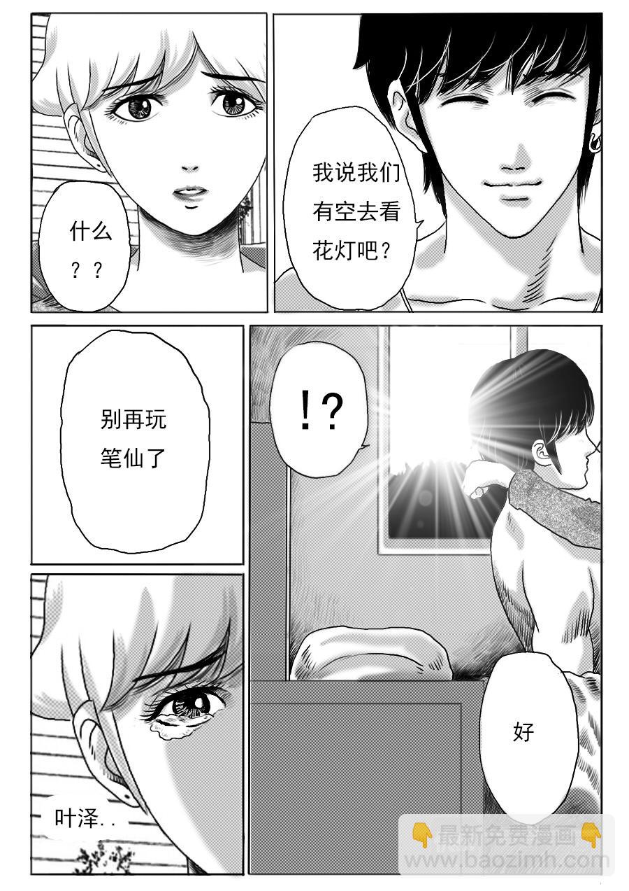 第一章 第十话-第10话