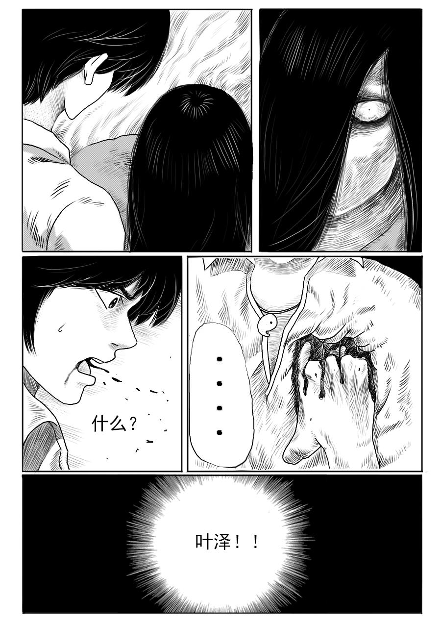 第一章 第十话-第10话