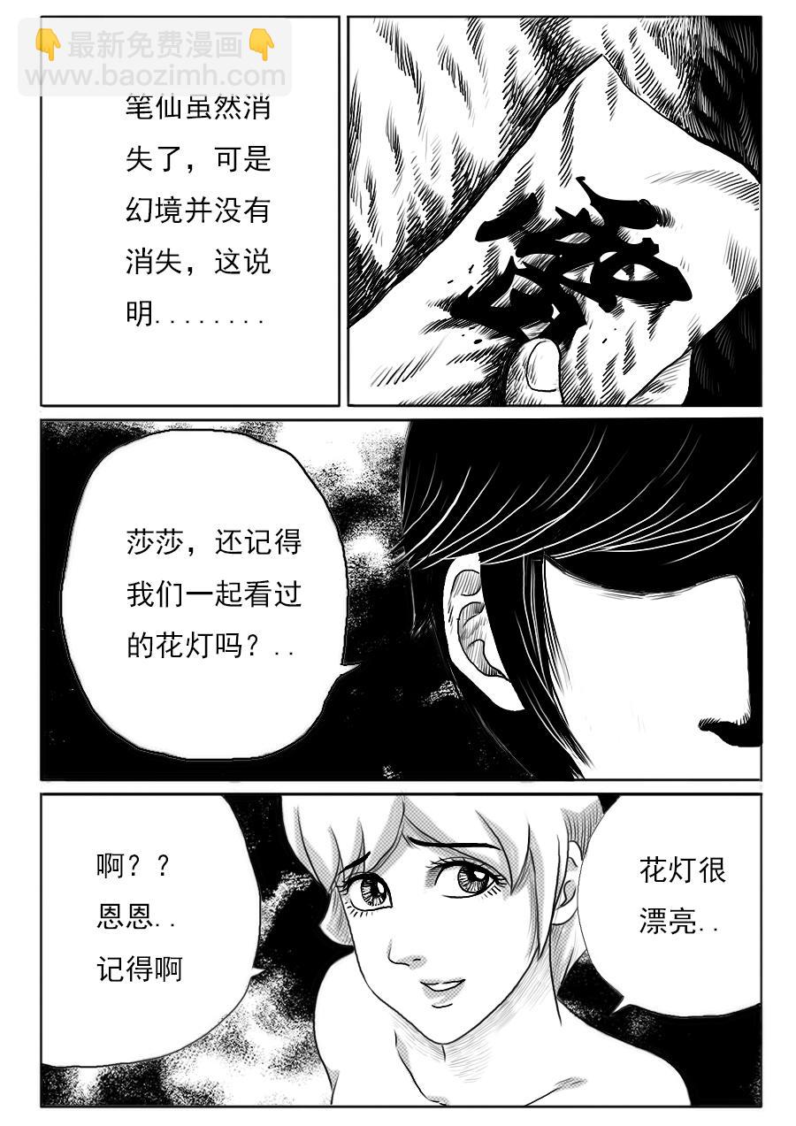 第一章 第十话-第10话