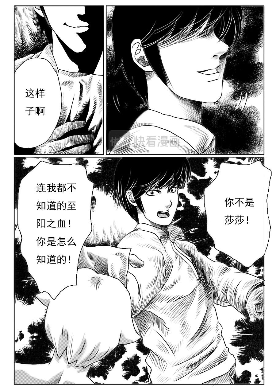 第一章 第十话-第10话