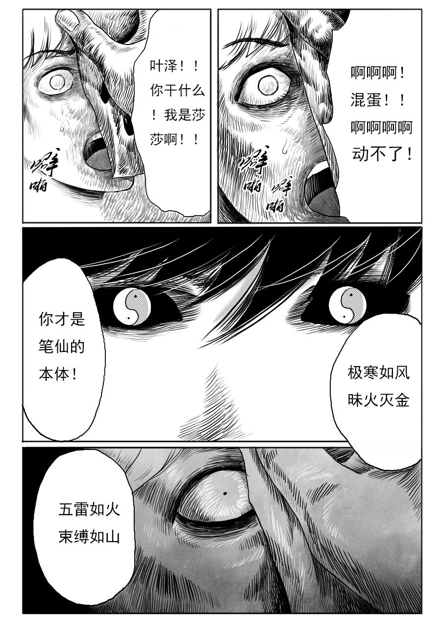 第一章 第十话-第10话