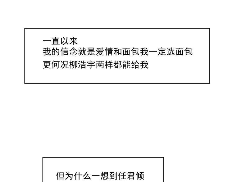 伊芢和她的社會性重生 - 第十四話  鬼使神差 - 4