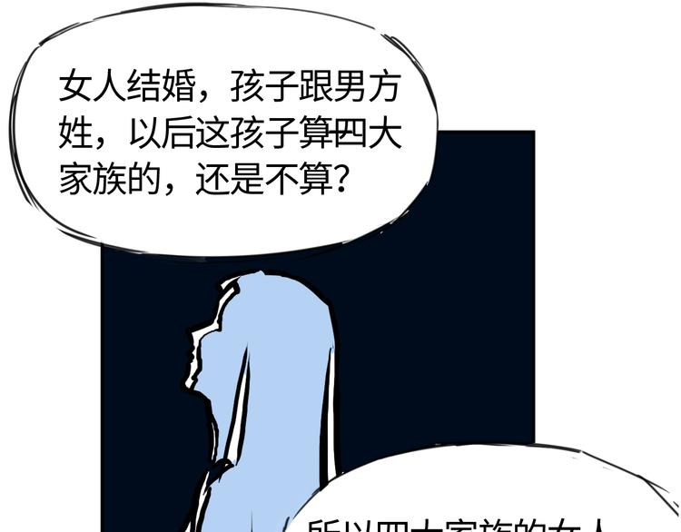 第二十六话  丽姐的提点-第26话