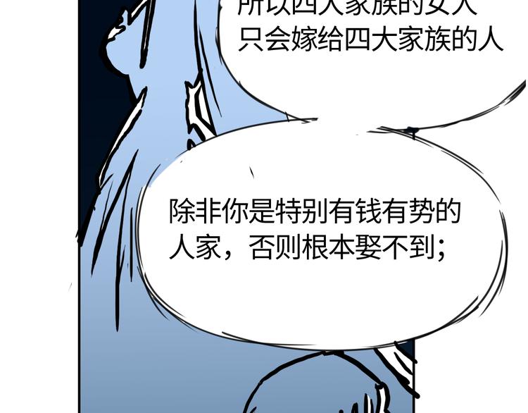 第二十六话  丽姐的提点-第26话