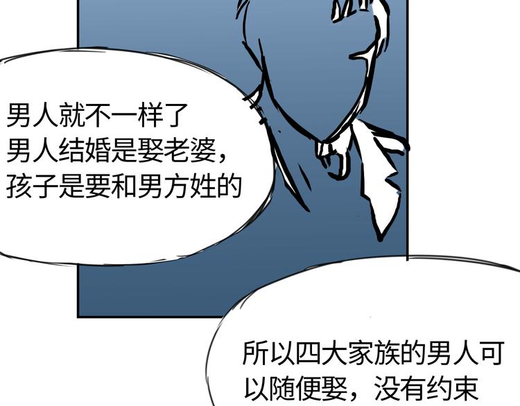 第二十六话  丽姐的提点-第26话