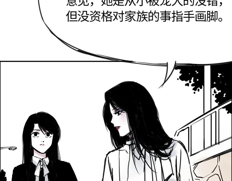 第二十六话  丽姐的提点-第26话