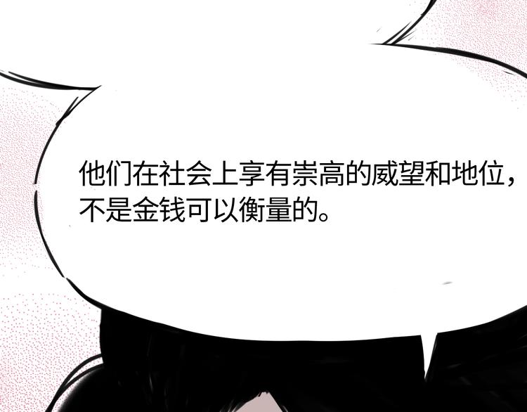 第二十六话  丽姐的提点-第26话