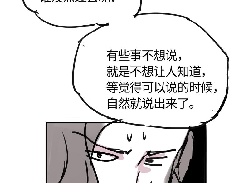 伊芢和她的社會性重生 - 第三十話 有人憂就有人喜(1/2) - 6