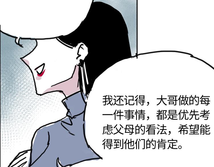 伊芢和她的社會性重生 - 第三十話 有人憂就有人喜(1/2) - 1