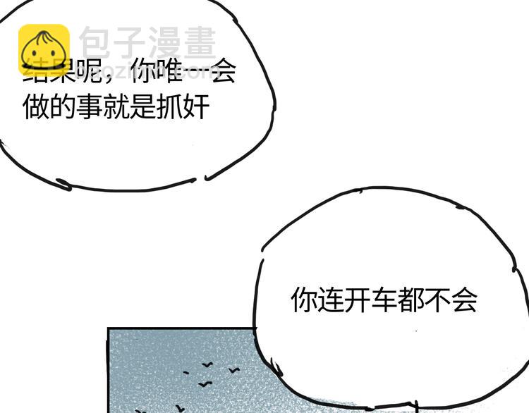 伊芢和她的社會性重生 - 第三十話 有人憂就有人喜(2/2) - 1