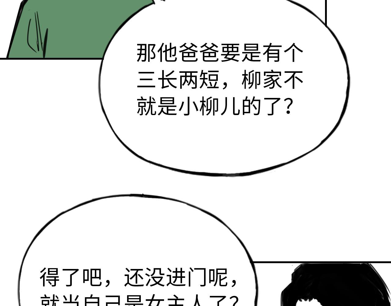 伊芢和她的社會性重生 - 第三十四話  領證(2/2) - 1